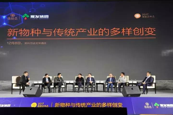 突變，新物種的核心！天豐綠色裝配集團(tuán)與600位河南企業(yè)家共話創(chuàng)新創(chuàng)變