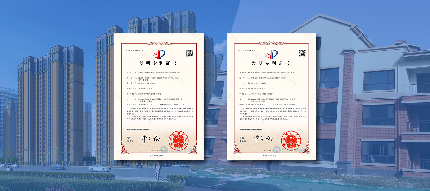牛！天豐鋼結(jié)構(gòu)建設(shè)公司再獲國家自主知識產(chǎn)權(quán)