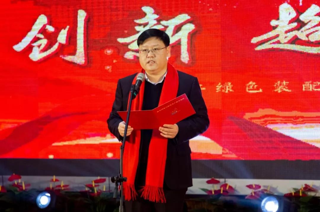 新鄉(xiāng)高新區(qū)黨工委副書(shū)記、管委會(huì)主任李海潮為年會(huì)致辭